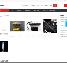 黑鹰防身专卖网