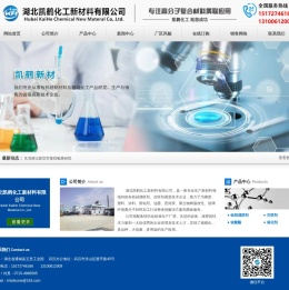 凯鹤化工