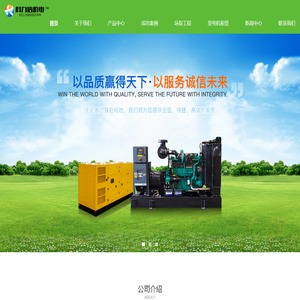 四川柴油发电机组