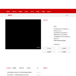 五官艺术文化专业委员会