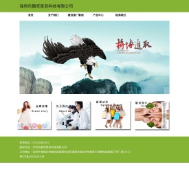 深圳市颜究星辰科技有限公司