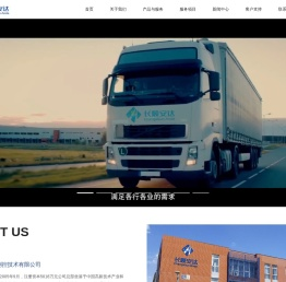 北京长顺安达测控技术有限公司