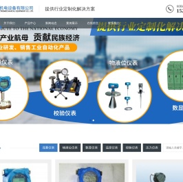 重庆安斯特机电设备有限公司