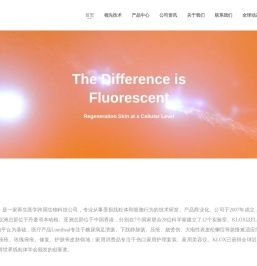 广东科洛克生物医药集团有限公司