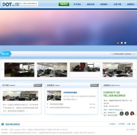 四川一点通会计师事务所有限公司