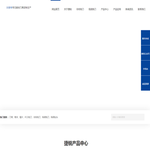 钨钢刀具,东莞钨钢钻头,五金刀具厂,刀柄生产