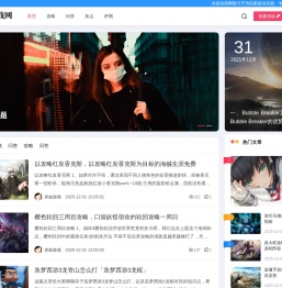 权威游戏攻略大全