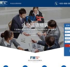 深圳市菲米英文咨询服务有限公司