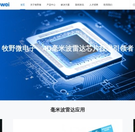 牧野微电子