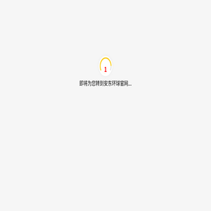 安东环球(anto