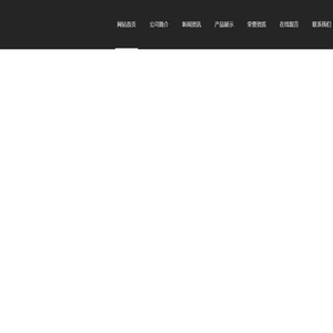 义乌鑫沃包装材料有限公司