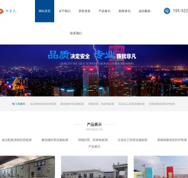 新中天检测有限公司青岛分公司