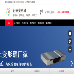 变形缝伸缩缝厂家