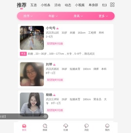 武汉一线红娘馆