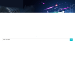 忠骅教育科技（上海）有限公司