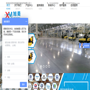 苏州旭美环氧地坪有限公司