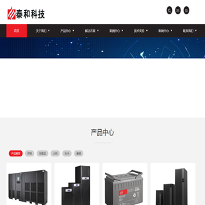 泰和（深圳）科技有限公司