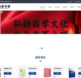 北京海源书香国际文化传媒有限公司