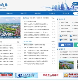 南通市水利局