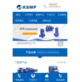 上海凯仕泵业集团有限公司