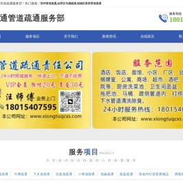 姑苏区马桶疏通