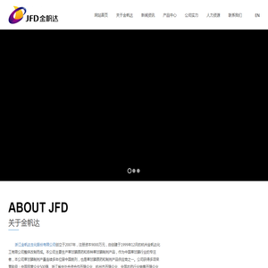 浙江金帆达生化股份有限公司