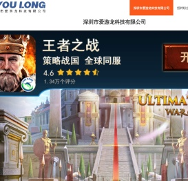 深圳市爱游龙科技有限公司