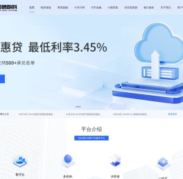 佰信通企业数字化服务平台
