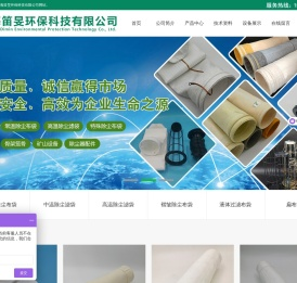 上海笛旻环保科技有限公司