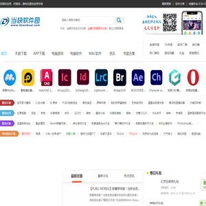 当快软件园手机版