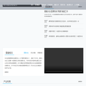 华北地质勘查局综合普查大队