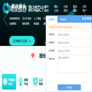 聚仕猎头