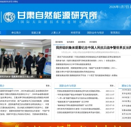 自然能源研究所