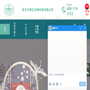 浙江仟稼汇生物科技有限公司