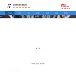 昆山货架「货架厂家定制」