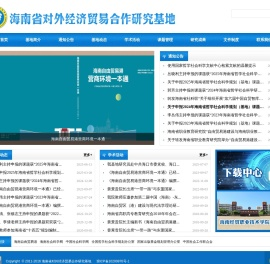 海南经贸职业技术学院