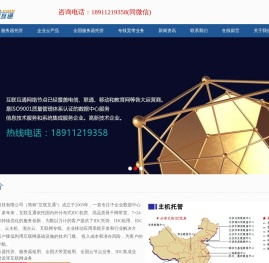 兆维BGP机房,兆维数据中心,兆维灾备数据中心,兆维灾备机房,兆维电信BGP数据中心,北京BGP机房,北京双线机房,北京多线机房,