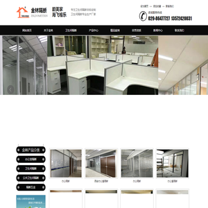 西安办公室隔断,西安卫生间隔断,西安公共卫生间隔断,西安隔断五金,陕西办公室隔断,陕西卫生间隔断,陕西公共卫生间隔断,陕西隔断五金