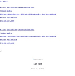 冰山松洋压缩机（大连）有限公司