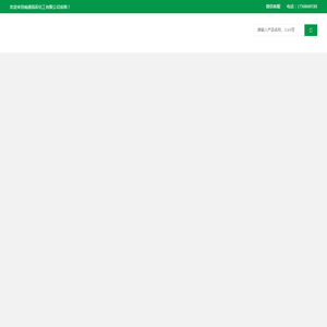 南通昌辰化工有限公司