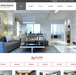 亿家丽全屋家居定制