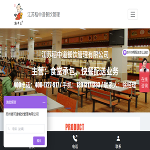 苏州快餐配送,食堂承包管理,厨房设计