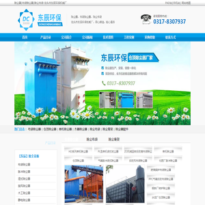 除尘器,布袋除尘器,除尘布袋,除尘骨架,除尘设备