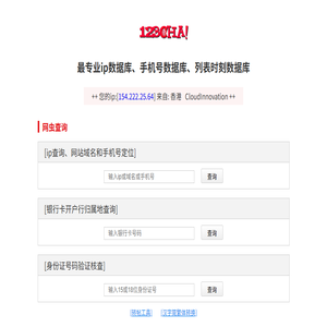 123查