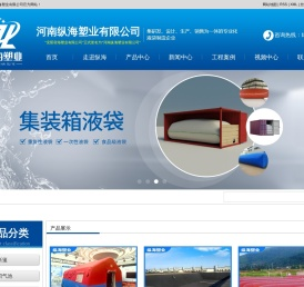 河南纵海塑业有限公司