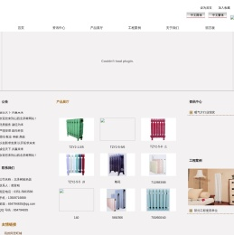 山西北录树散热器有限公司