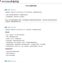 JSTUDIO开发日志