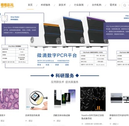 组织细胞消融仪