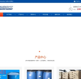 郑州品优化工有限公司