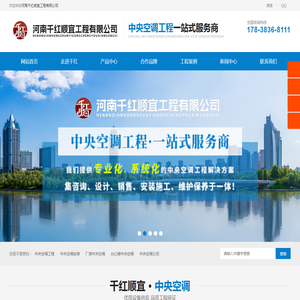 河南郑州中央空调安装【官网】